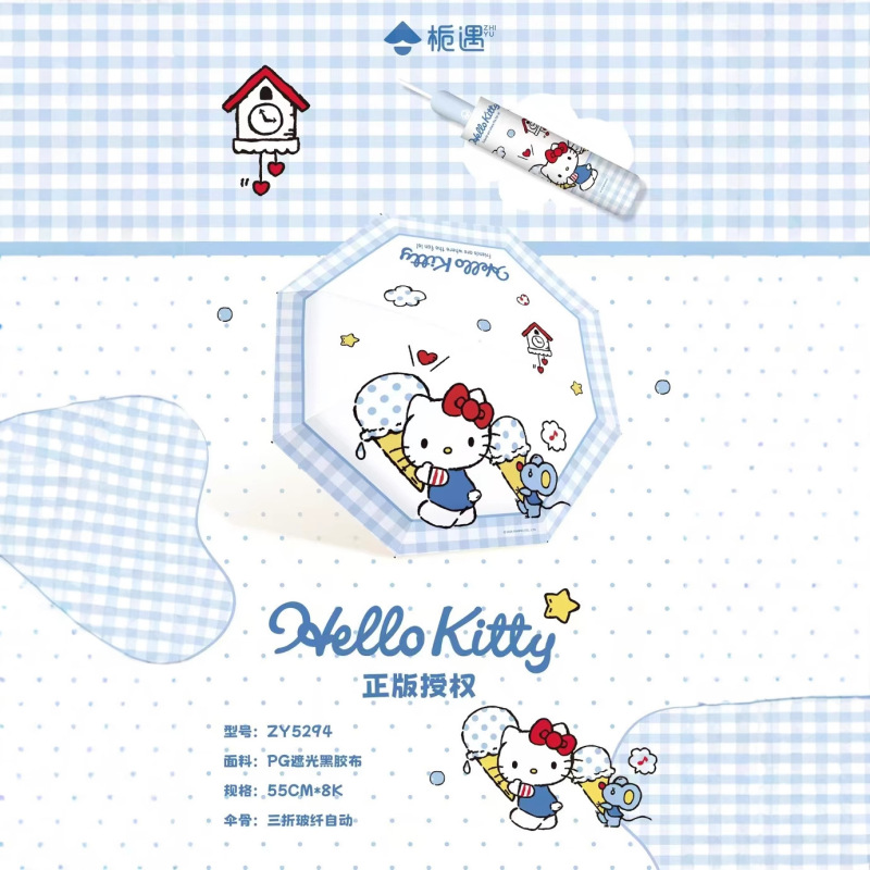 三丽鸥正版HelloKitty蓝色系自动伞可爱卡通夏季防晒晴雨伞黑胶|undefined