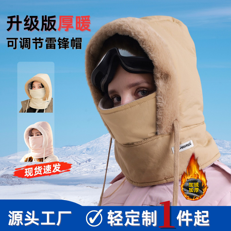 Northeast calentamiento torrent sombrero invierno máscara de terciopelo grueso antifrío sombrero de cuello todo en uno al aire libre a prueba de viento de bicicleta bolsa