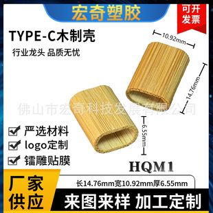 �������⚤ TYPE-Cľ�ƚ� ��ľ���| ��׿�O������