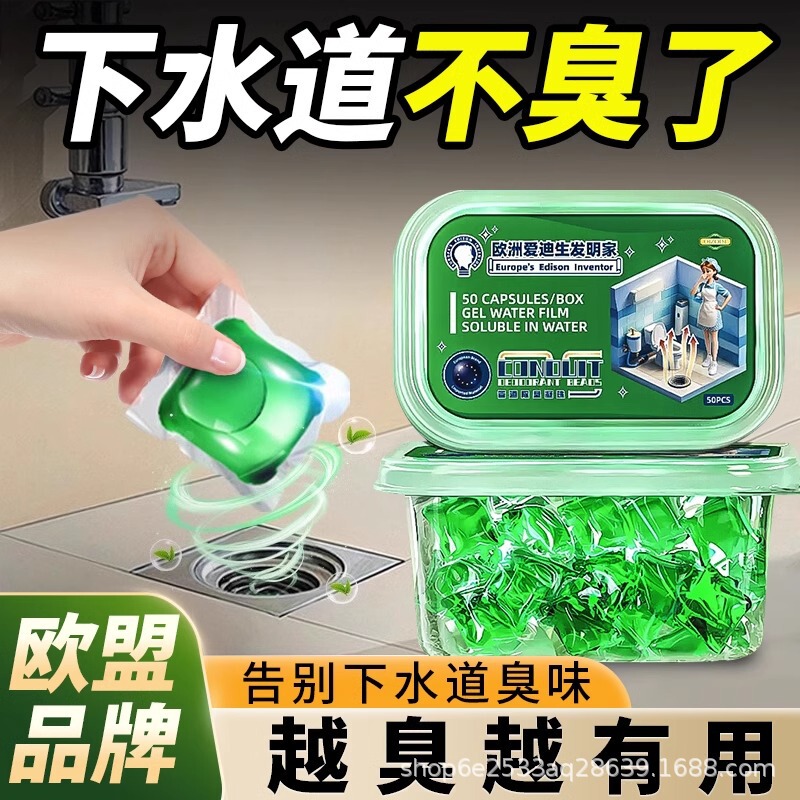 下水道を強力に溶解し、消臭防止の神器を脱臭し、異臭を除去し、パイプトイレの対外貿易を防ぐ。|undefined