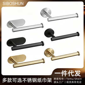 不锈钢纸巾架免打孔厨房收纳壁挂置物架浴室厕纸架子卫生间卷纸架