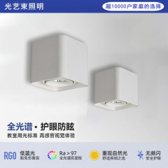 明装ledスポットライト白色角型ダウンライト調整角度シングルツイン家庭用寝室防眩度知能闘胆灯