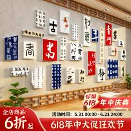 书法教室氛围布置装饰环创培训班硬笔机构文化墙面贴纸工作室挂画