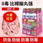 防潮除味驱虫家用樟脑丸