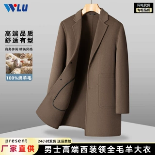 2026年秋西装领100%纯羊毛大衣商务休闲中长款羊毛呢大衣男士外套