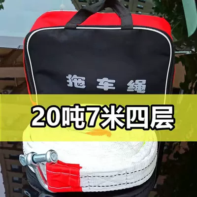 vehicle truck trailer rope — Trailer rope/net/strap - 20-t-7-m-four-layer-double-hook-storage-bag-reflective-strip