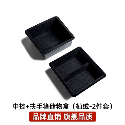Y/3 Center Console Tray: Car storage bag/box - 21-24-model-y3-center-console-armrest-box-storage-box-original-flocking