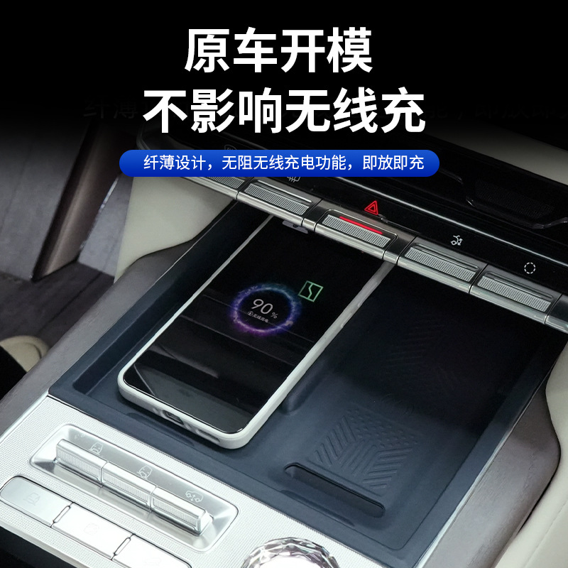 Suitable for Zeekr 9X Central Control Wireless Charging Silicone Pad Central Control Anti-Scratch, Dust-Proof and Anti-Slip Pad Interior Supplies Modification Accessories