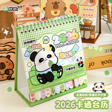 2026年熊猫台历卡通桌面打卡计划学生高颜值可爱小台历摆件日历