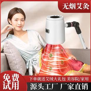 Moxibustion Instrument Beauty Salon Special Household Palace Cold Suspension Moxibustion Instrument Smokeless Warm Moxibustion Instrument All-in-One Machine Moxibustion Fumigation Instrument