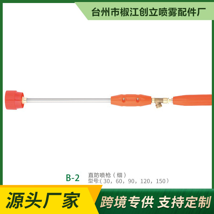 全铜直平喷枪   机动打药机喷枪 喷雾枪 后面调节喷枪