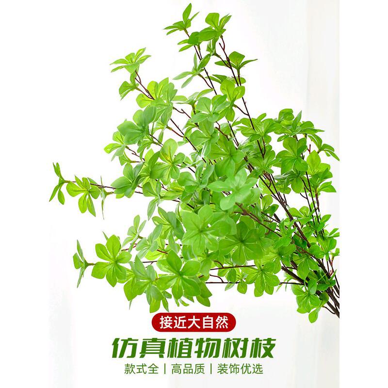 Simulation Green Plant Horse Drunk Wood Japanese Bell Single Branch Plastic Maple Leaf Fake Branch Fake Flower Decoration Green Leaf Flower Artifacts