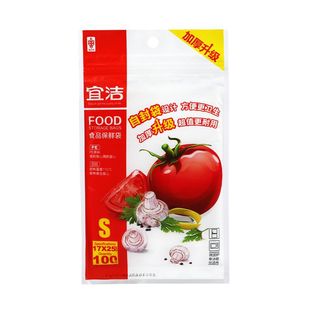 Yijie fresh-keeping bag household thickened food bag disposable hand tear bag small 9999/9998/9997