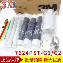 3M15KV��|�^3M��|�K���^7624PST-G1 3*150-240�F؛��Ʒ�؃r����