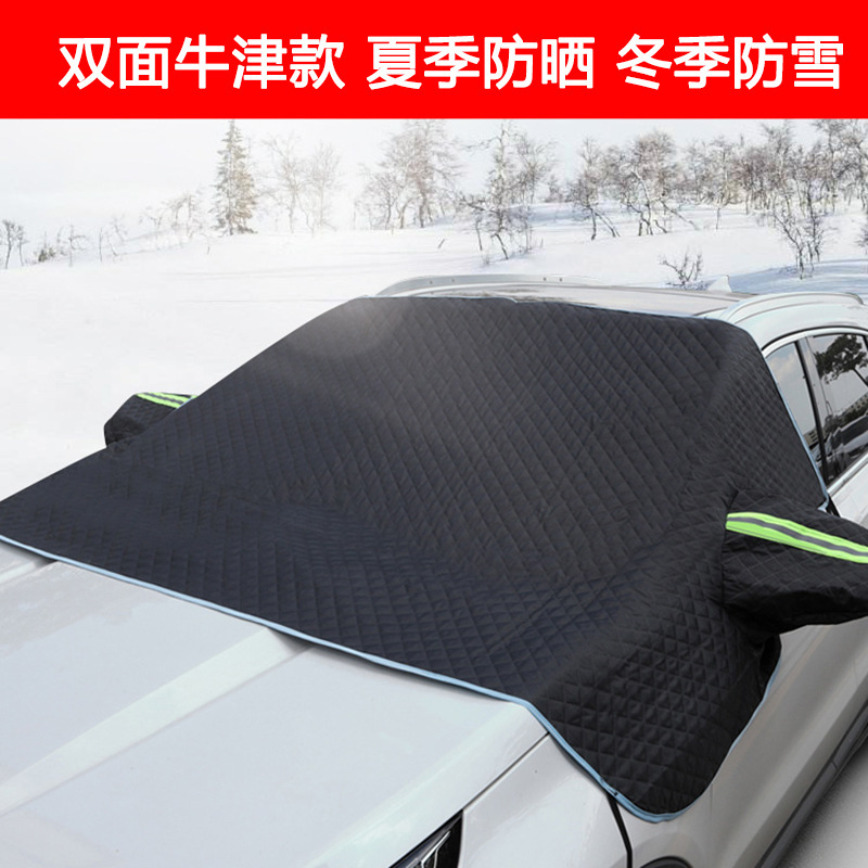 Car snow shield front windshield cover frost-proof and freeze-proof winter windshield snow-proof car cover cloth thickened sunshade Car snow shield front windshield cover frost-proof and freeze-proof winter windshield snow-proof car cover cloth thickened sunshade