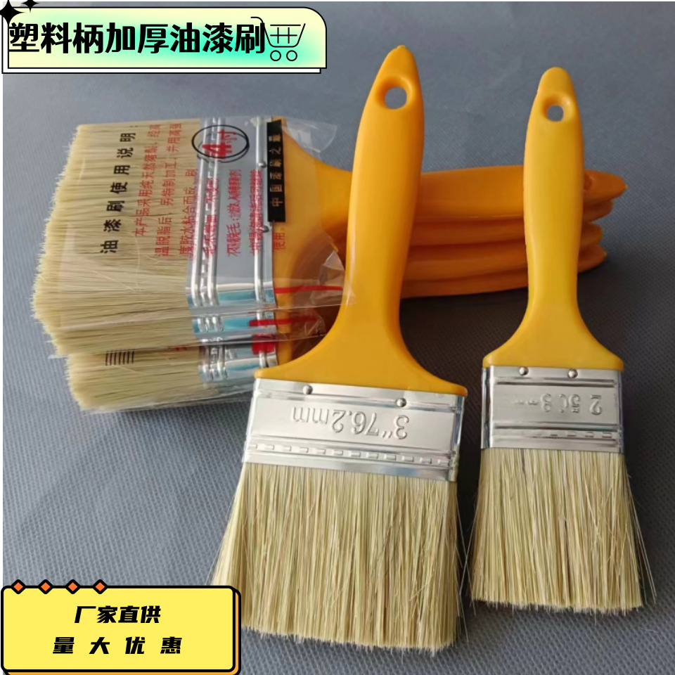 厂家直供塑料柄油漆刷 毛扫 毛刷 除尘刷 鬃毛刷 刷船用刷猪鬃刷
