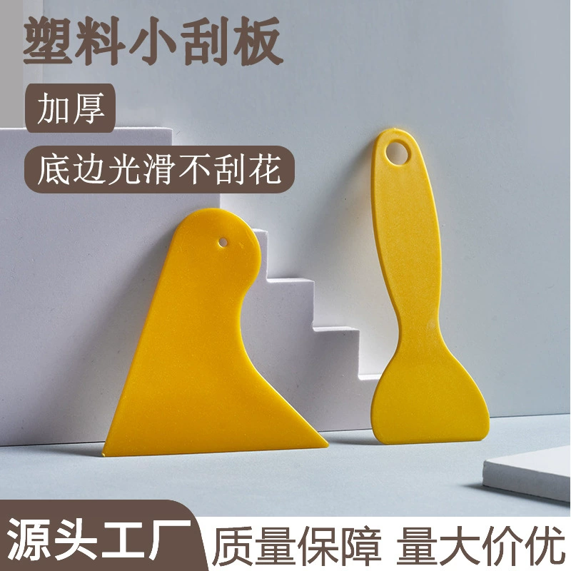 Маленькая желтая лопата для ручного счета утолщение небольшой скребковый нож для автомобильной пленки пленки инструмент треугольный пластик маленький скребковый тыква жесткий скребк
