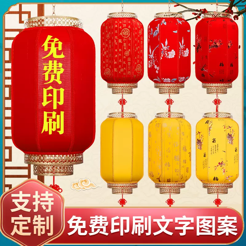 新年仿古羊皮灯笼户外广告印字红吊灯挂饰中式防水中国风手工宫灯