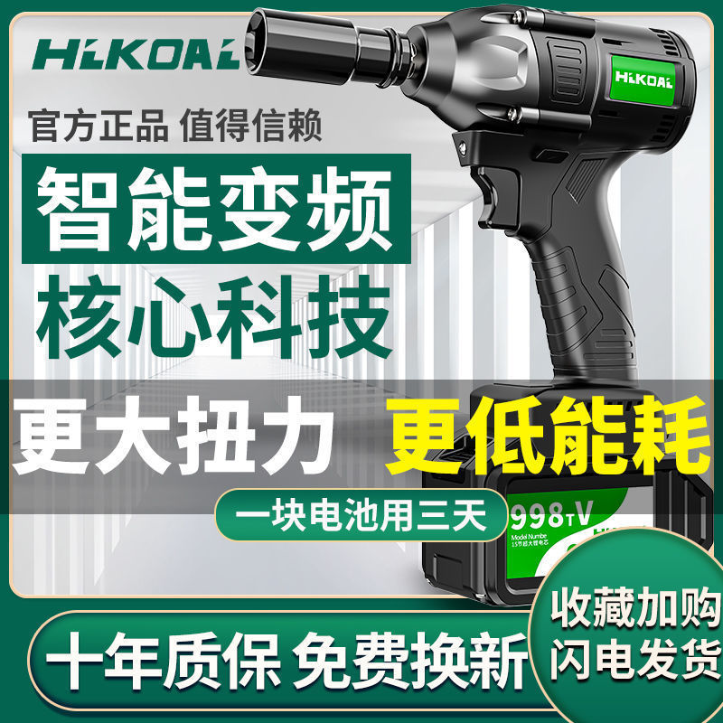 无刷电动扳手锂电冲击扳手大扭力充电扳手脚手架木工汽修套筒风炮|undefined