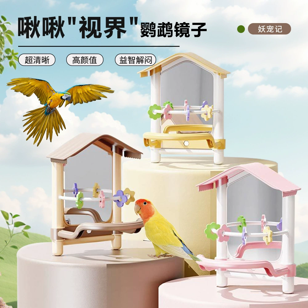 Большое зеркало для попугая, подвесной аксессуар для клетки для попугаев, неразлучников и корелл.