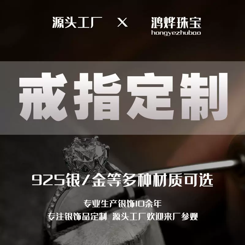 广州番禺925纯银饰品加工定制戒指项链来图来样定做镀金镀金新款