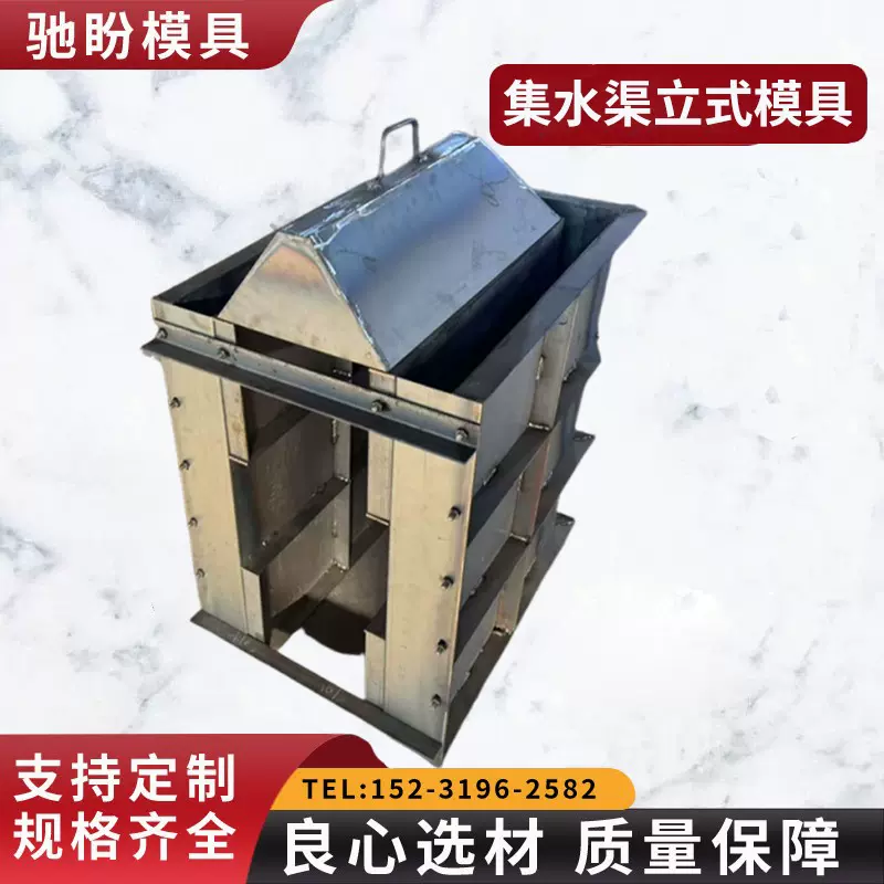 定制集水渠立式模具农田U型槽钢模具排水沟模具市政泄水渠模具
