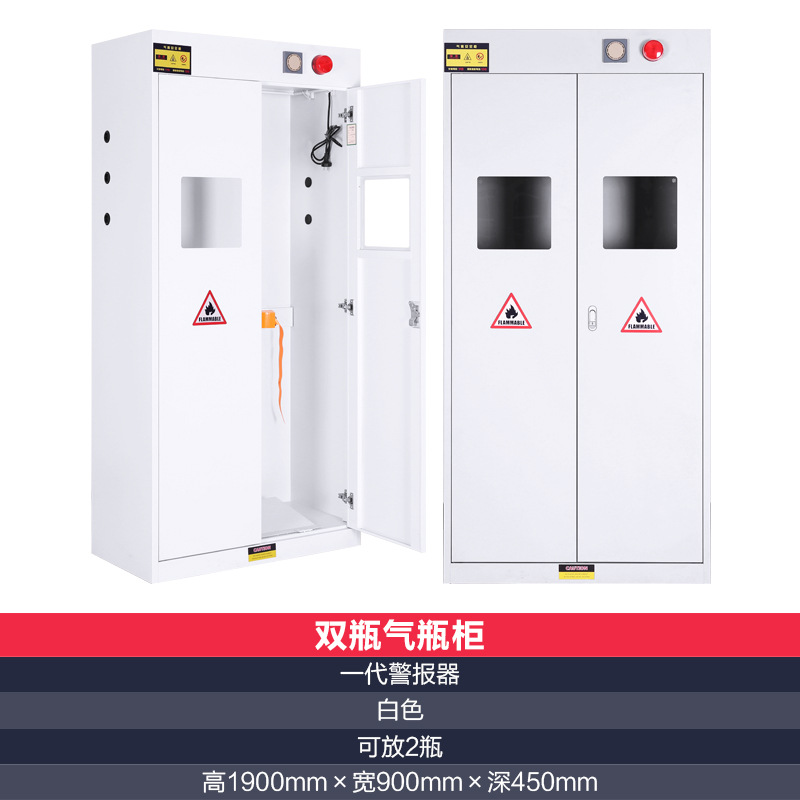 Double bottle gas cabinet generation alarm White