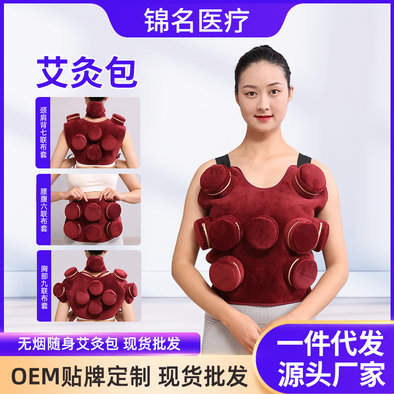 灸の箱は身につけて灸の家庭用の熱い包みの多連の銅の箱の卸売りの灸の布は全身の通用する無煙の灸の服をかぶせます。|undefined