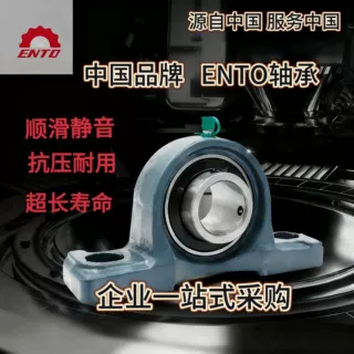 ENTO 国产轴承代替进口 外球面轴承1104KRRB+S1104K
