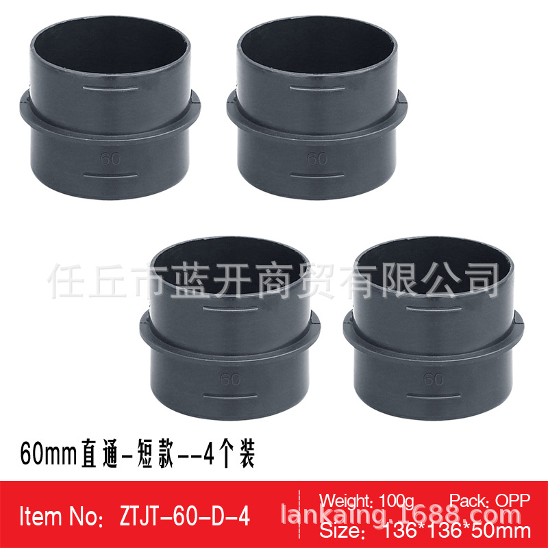 短款60mm直通接头风管链接驻车加热器耐高温塑料延长管道改装配件