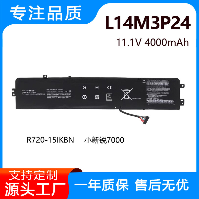 Suitable for Lenovo Savior R720-15Ikbn Y520-15Ikb Xiaoxin Rui 7000 L14M3P24 Battery