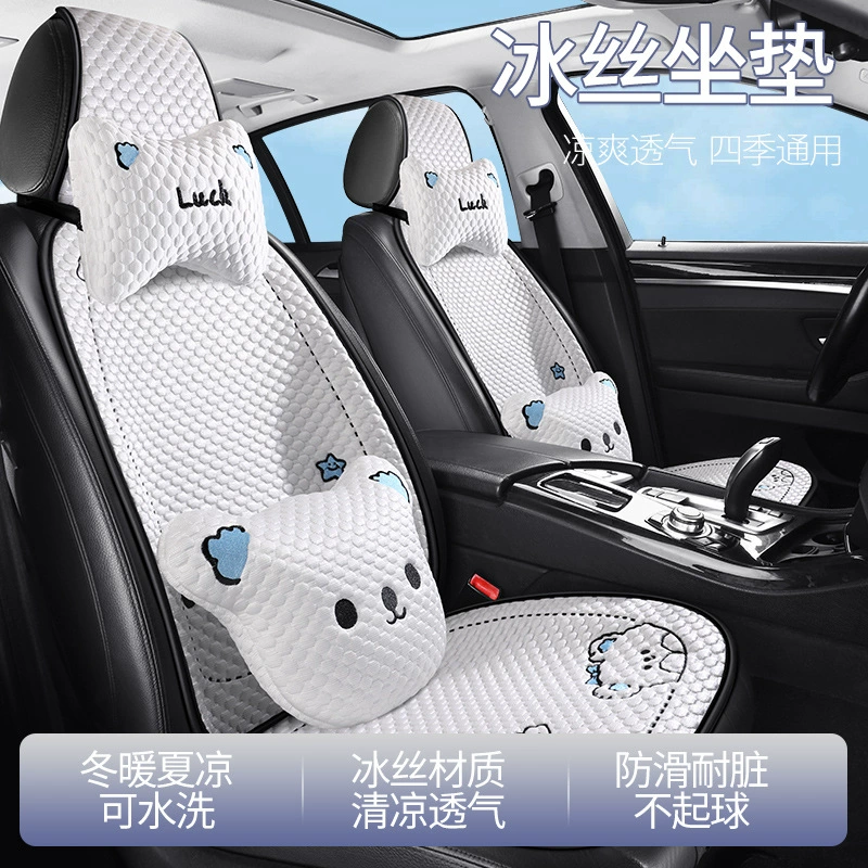 Ледяные бобовые летние ледяные шелковые автомобильные сиденья
