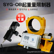 ���ؙC�p����܇������������ِӢSYG-OB���d�������ղٷ��wʽ�x��