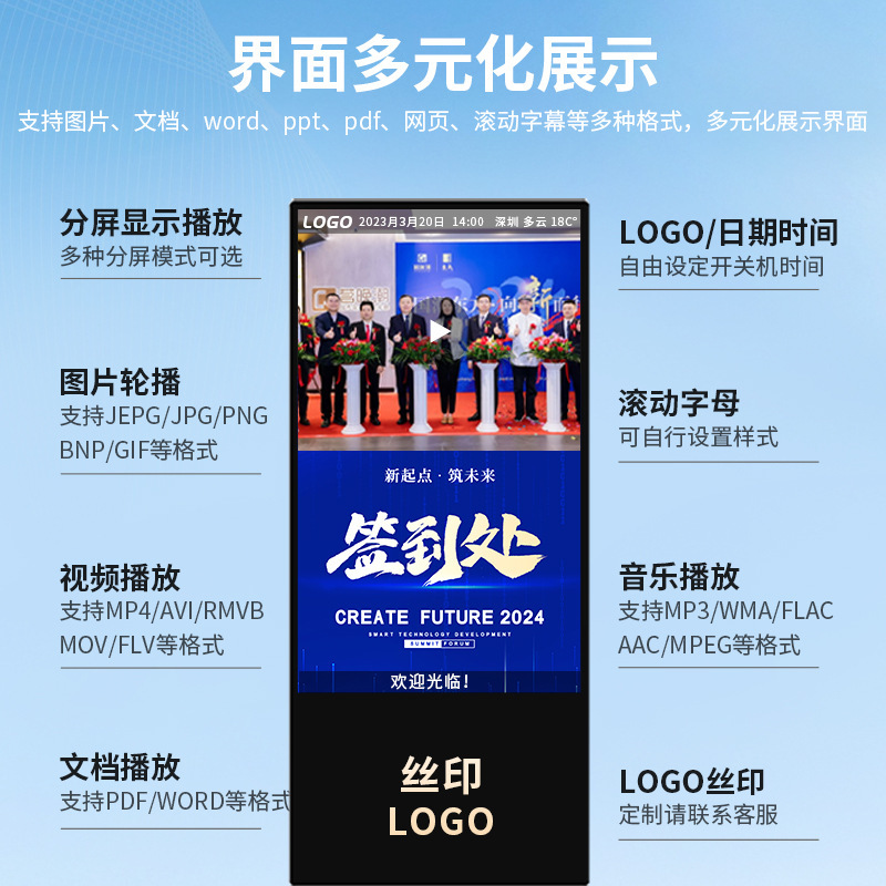 4K高精細縦型広告機 55inch 床置き広告スクリーン 赤外線タッチ一体型スマート広告ディスプレイ|undefined
