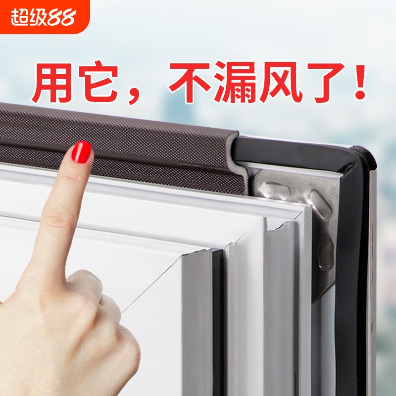 窗户密封条断桥铝平开窗塑钢门窗防漏风缝隙胶条冬季挡风神器隔音