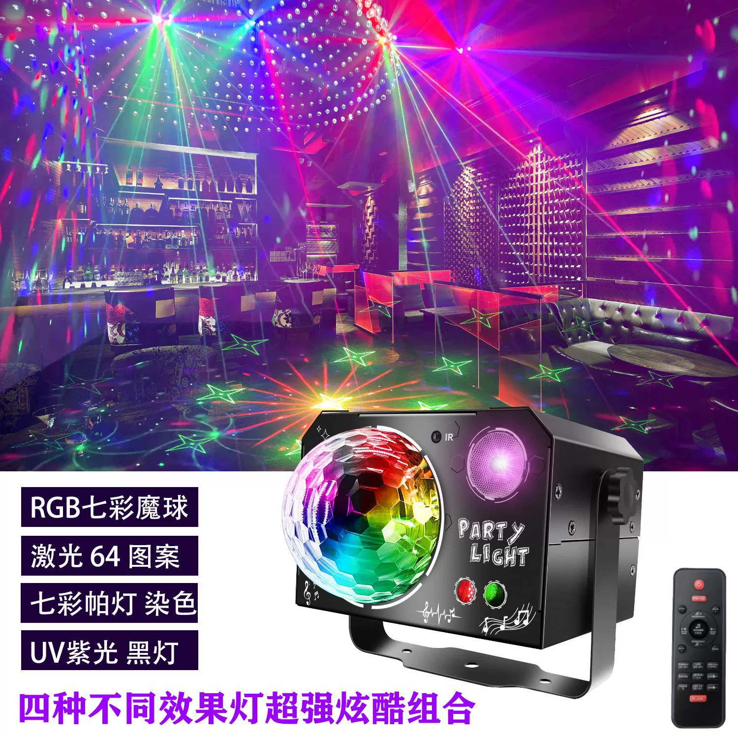 Новый лазерный сценический свет, цветной вращающийся маленький волшебный шар, вспышка, атмосфера для караоке-бара, дискотечный свет