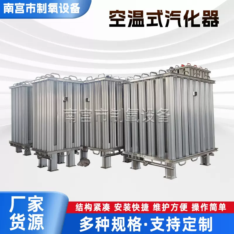 液氧气化器厂家批发成套燃气设备天然气空温式汽化器成套设备高压