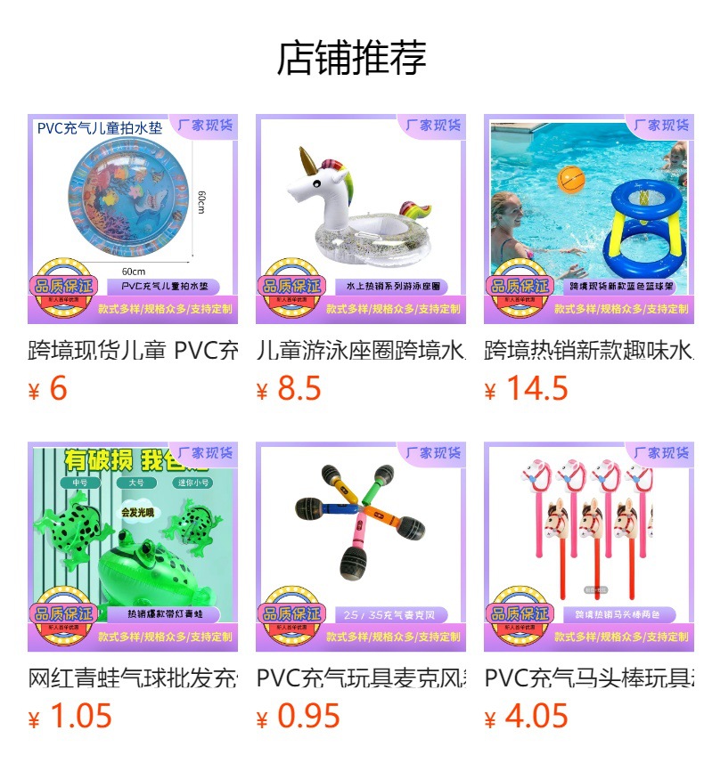 预览状态下无法点击,发布后,可点击跳转到对应的商品页面