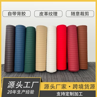 自粘皮革格栅加厚耐磨防水耐刮防撞护墙无缝拼接门店客厅装饰墙板
