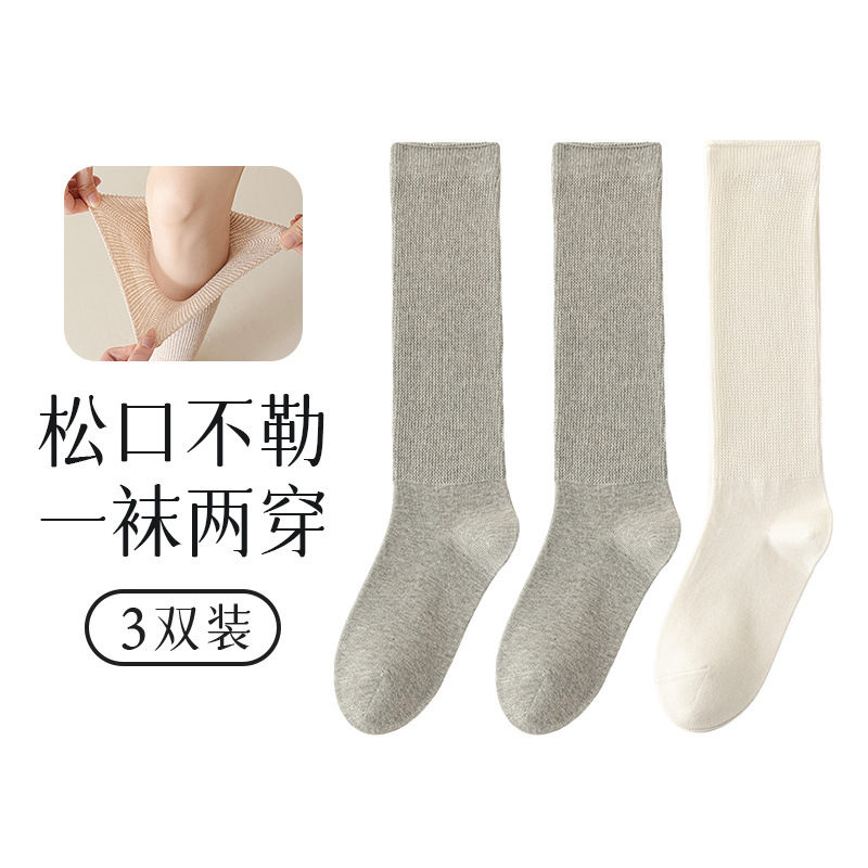 宽松螺口小腿袜子女生加长款30cm及膝长筒秋冬中厚款80g不勒无骨|undefined
