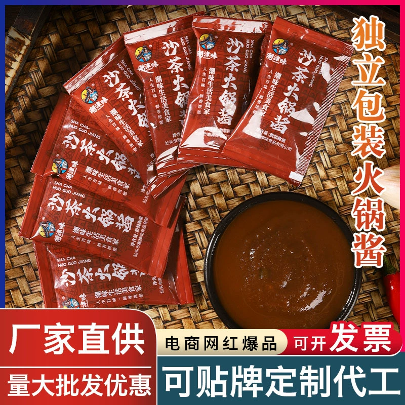 Чаоцзин Саша Соус Шача Кинг Острый Соленый Чесночный Соус Сатай Аутентичные Чаошань Специальности Горячий Горшок Соус