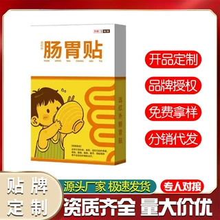 万大医肠胃贴 高质量膏贴抖快爆款消食贴源头工厂现货速发可代发
