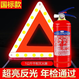 L5U triangle warning sign truck fire extinguisher suit car accident fault stop sign reflective