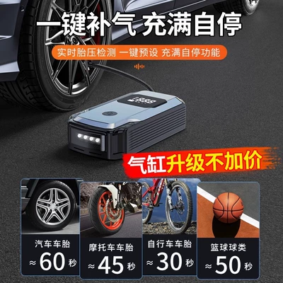 Battery Emergency Multifunctional Power-on – Car on the line of fire