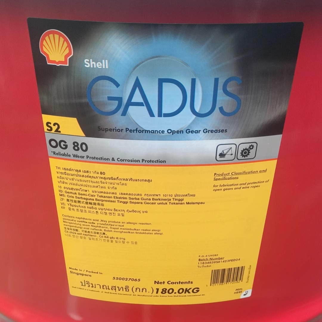 壳牌Gadus S4 OGFP,S4 OGH 3000B高温专用开式齿轮润滑剂18KG