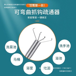 Garbage Grabber Pipe Unblocking Four-Claw Hook Grabber Grabber Telescopic Grabber Garbage Sewer Hook Foreign Object Clip