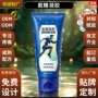 按摩小蓝定制关节凝胶
