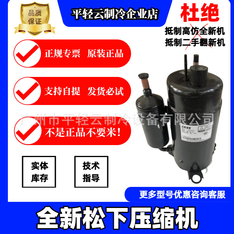 C-1Rv107H1E Brand New Original Genuine Sanyo Ice Maker Refrigerator Air Conditioner Compressor R410A