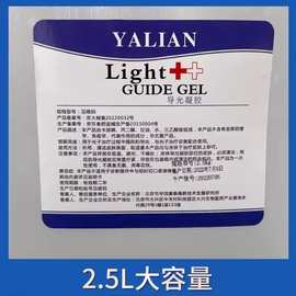 医用超声耦合剂胎心仪b超监护孕妇冰点脱毛导光凝胶2.5L耦合剂
