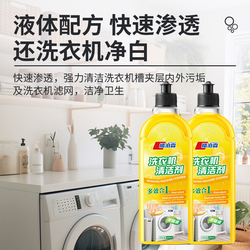 家庭用洗濯機タンク洗浄剤、強力水垢除去、抗菌、汚れ除去加工品、ドラム専用ディープクリーナー|undefined